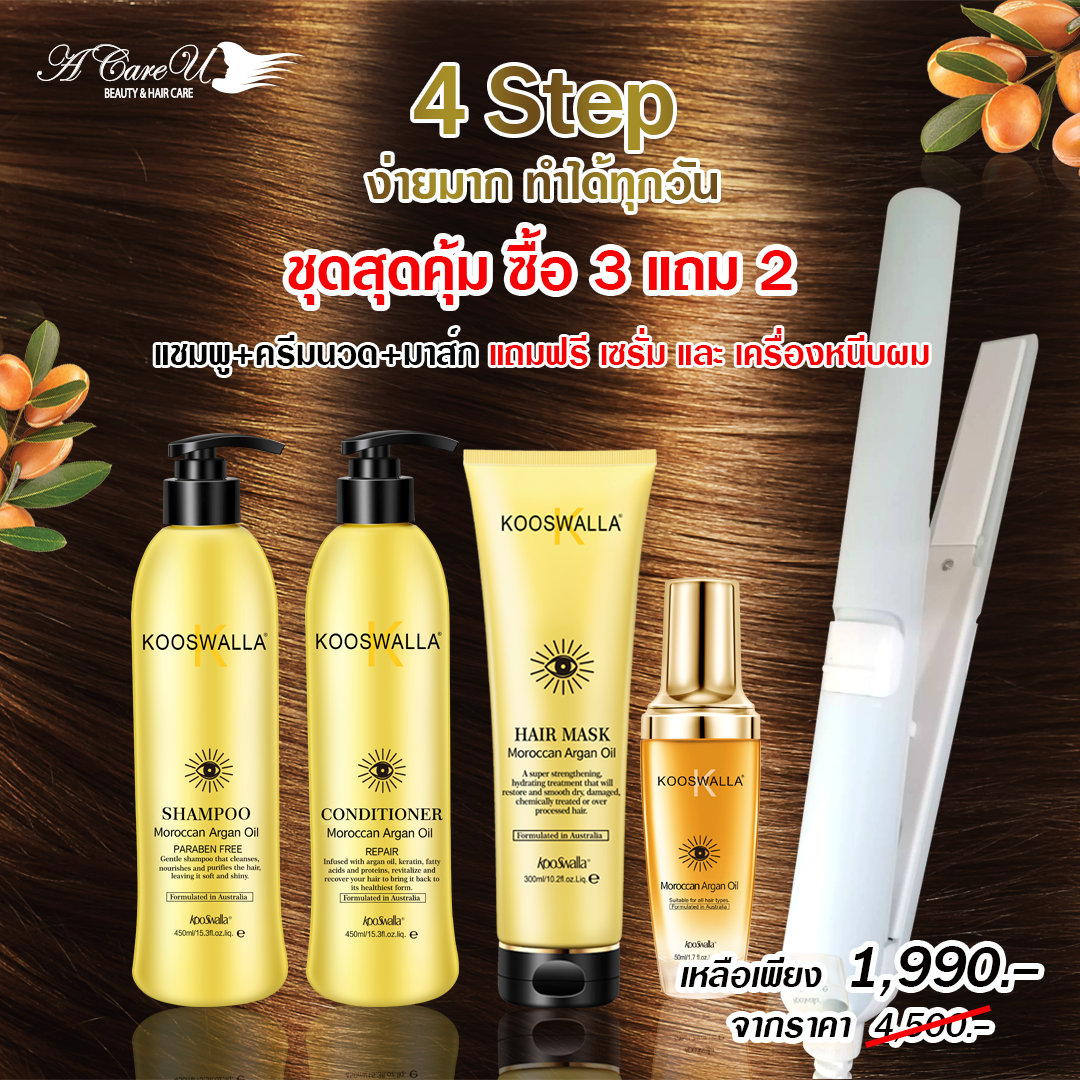 4stepแถมเครื่อบหนีบบบที่35.png