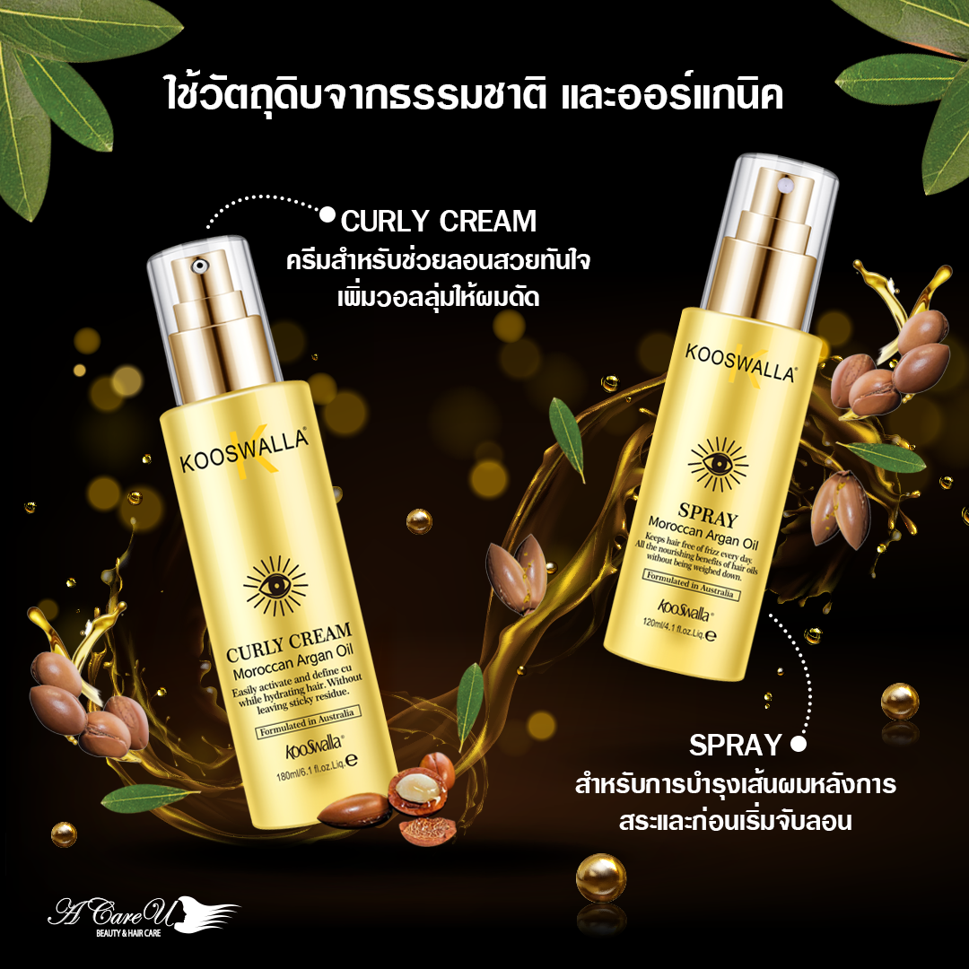ARGAN-OIL-ภาพที่15.png