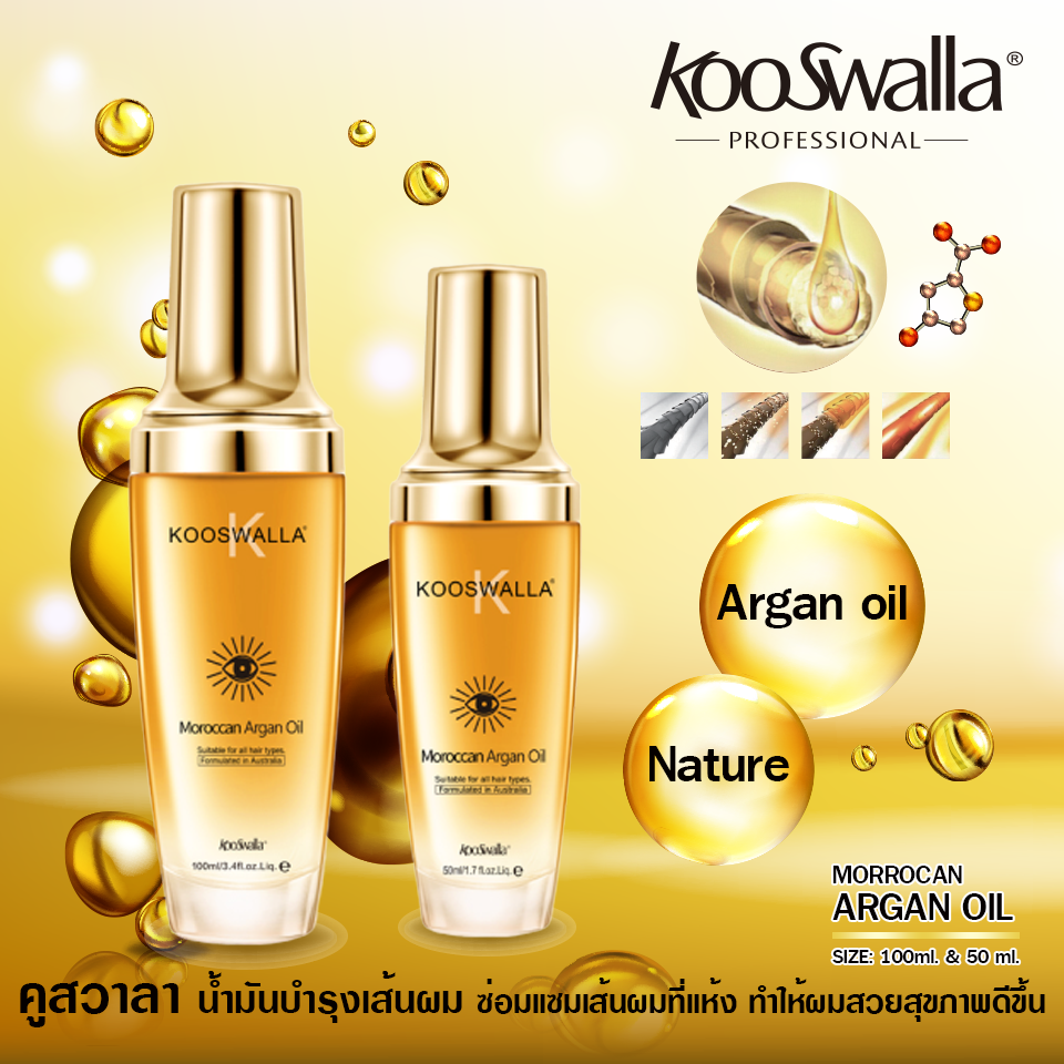 MORROCAN-ARGAN-OIL.png