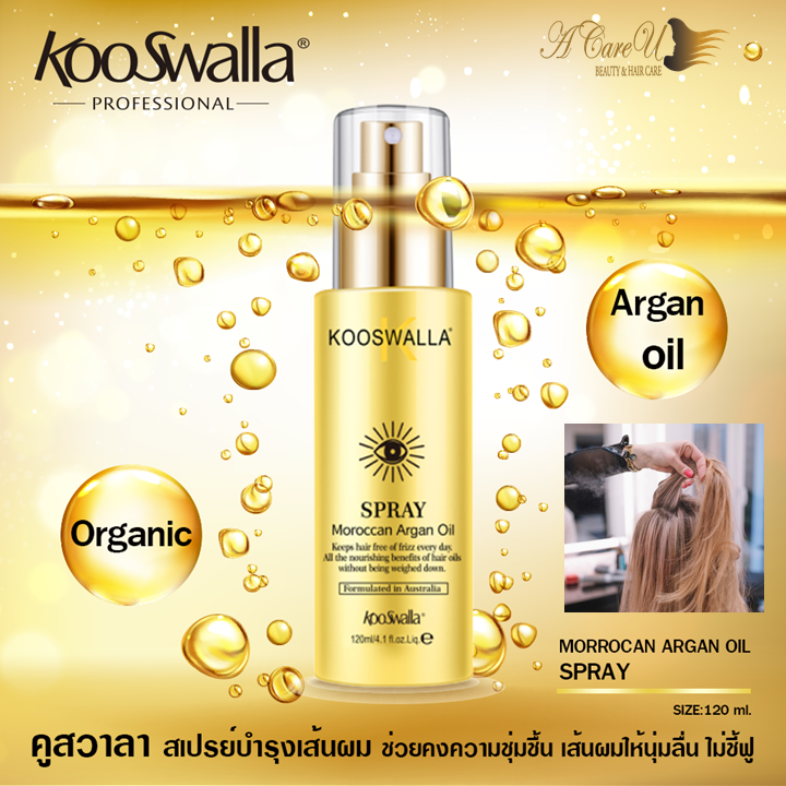 SPRAY-สเปรย์3.png