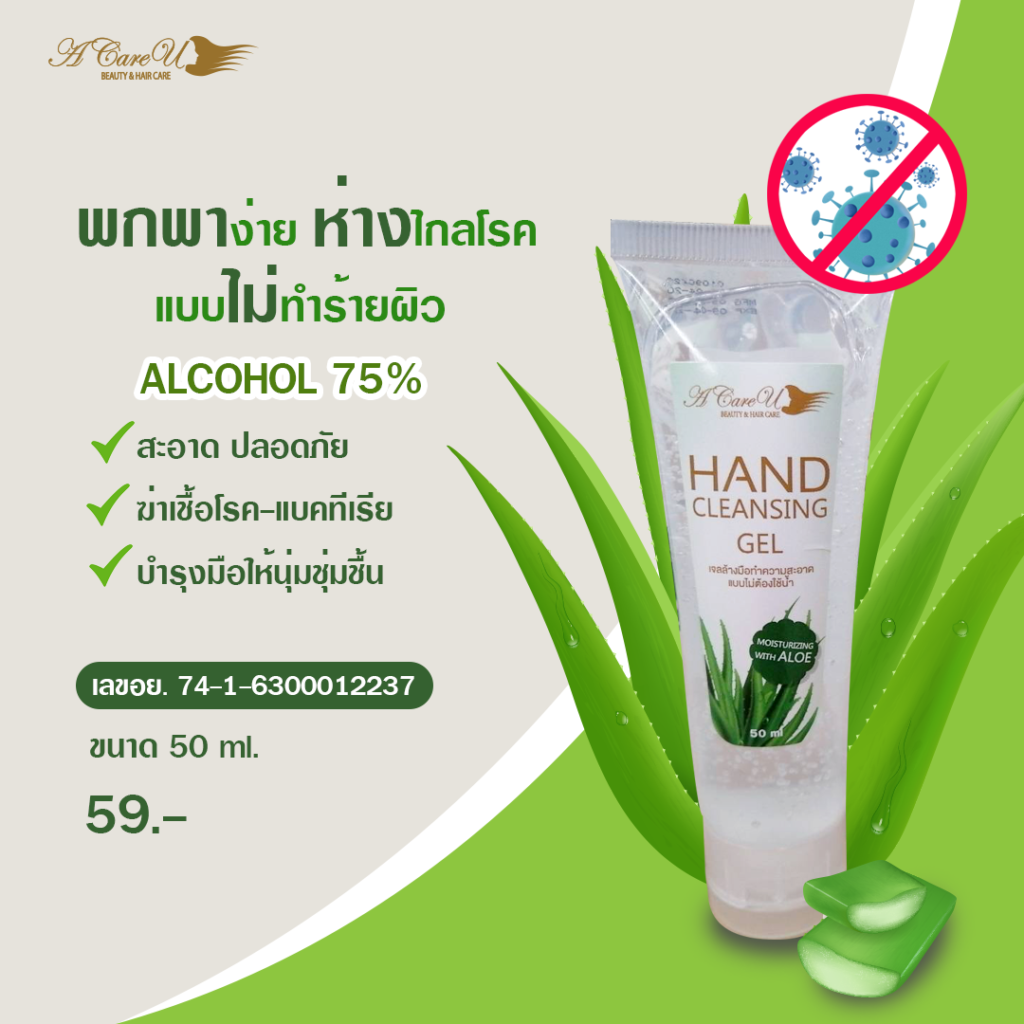 แบนเนอร์เจลล้างมือแบบที่29