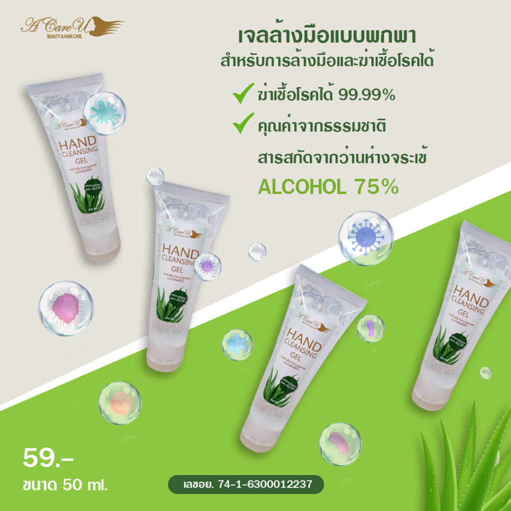 แบนเนอร์เจลล้างมือแบบที่30